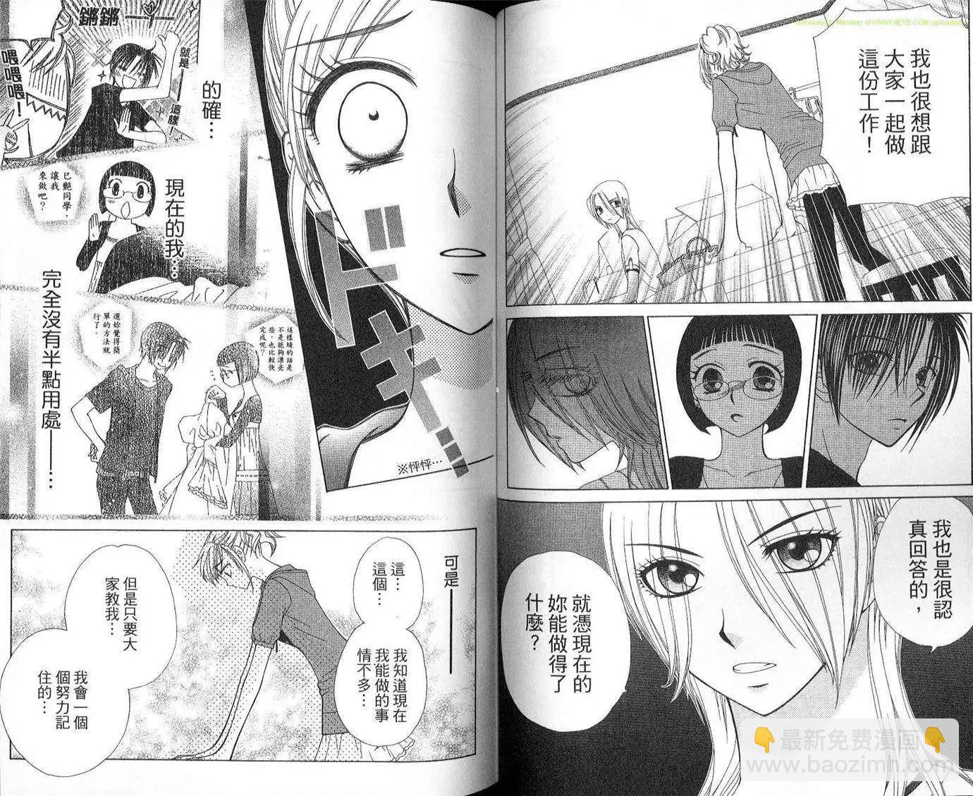 《V.B.R丝绒蓝玫瑰》第13卷 第35页