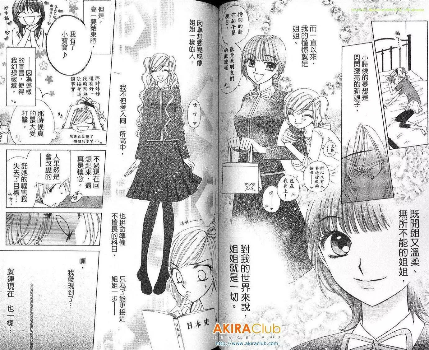 《V.B.R丝绒蓝玫瑰》第13卷 第39页