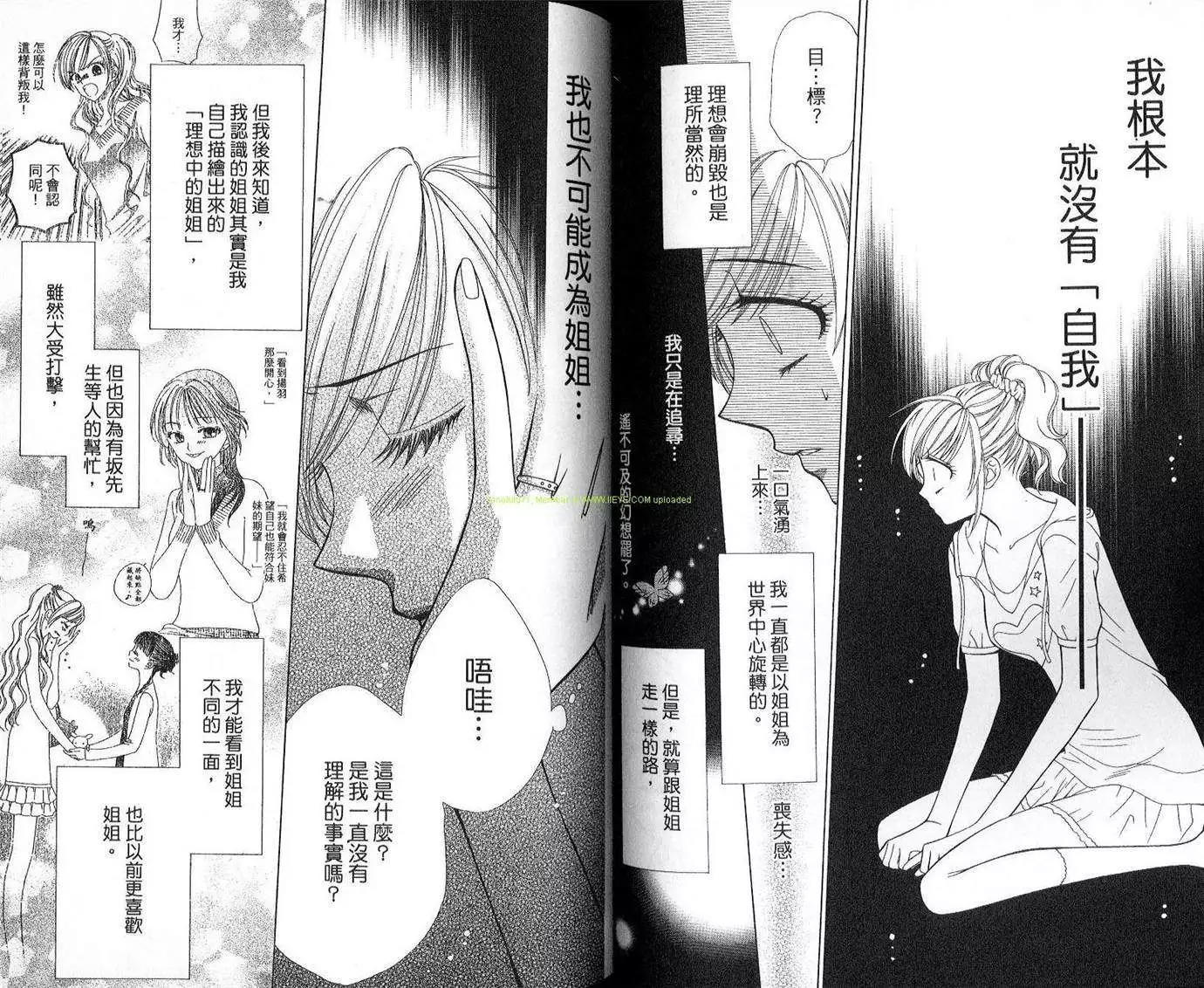 《V.B.R丝绒蓝玫瑰》第13卷 第40页