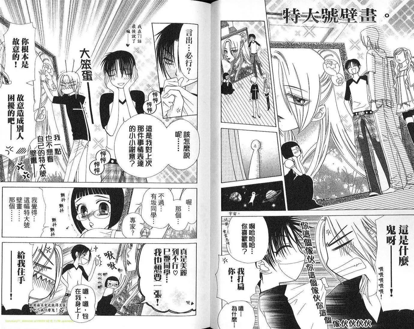 《V.B.R丝绒蓝玫瑰》第13卷 第4页