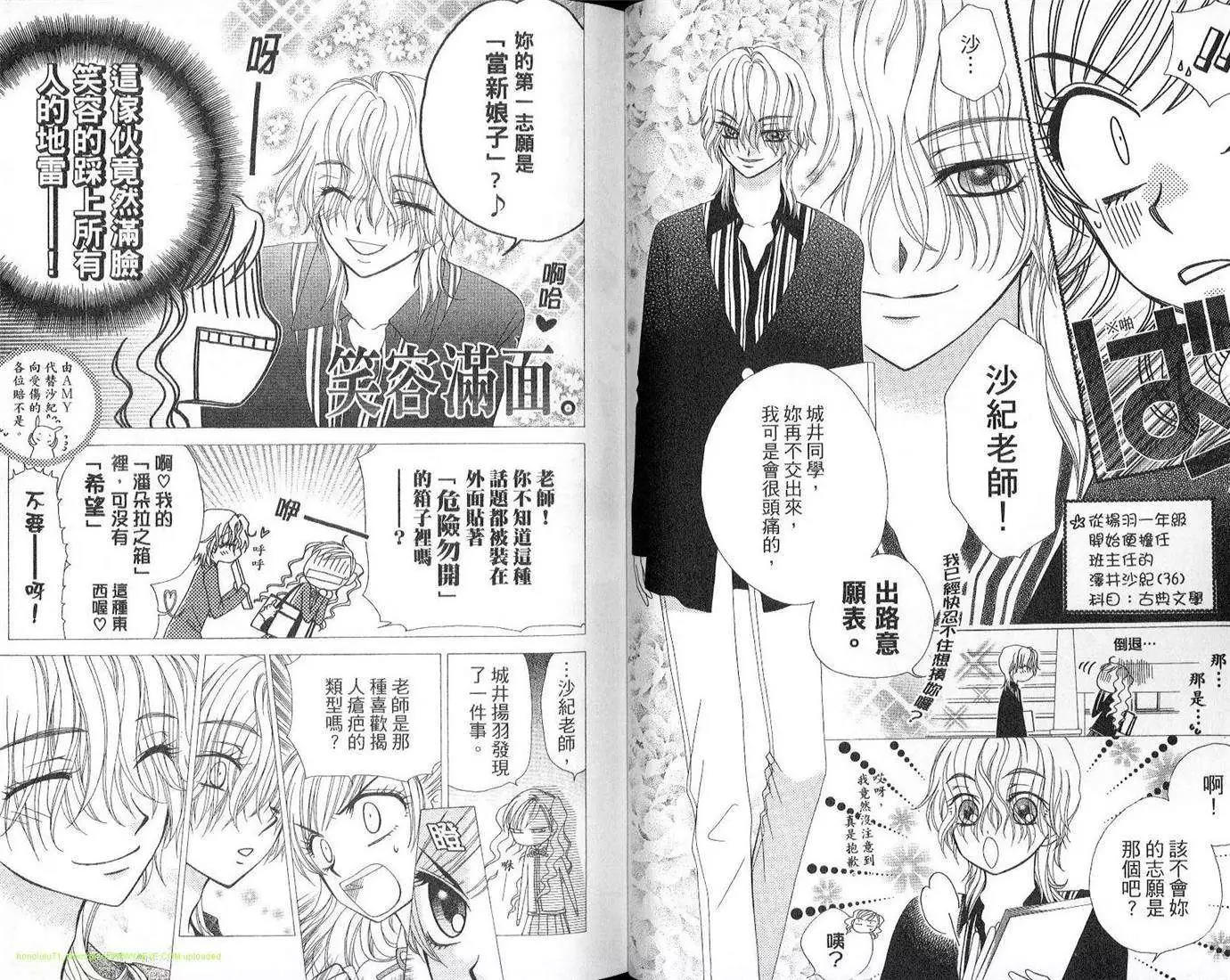 《V.B.R丝绒蓝玫瑰》第13卷 第9页