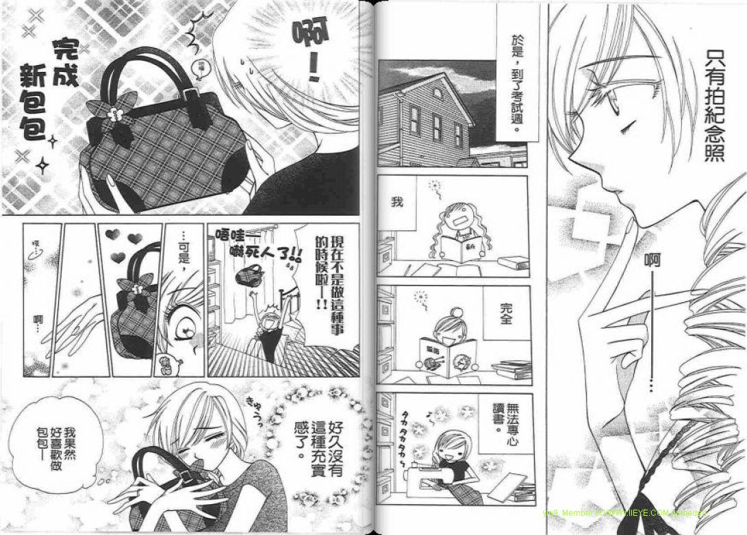 《V.B.R丝绒蓝玫瑰》第14卷 第12页