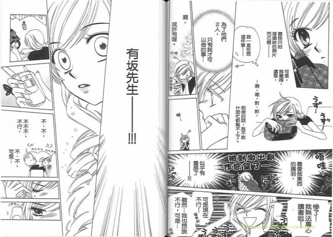 《V.B.R丝绒蓝玫瑰》第14卷 第13页