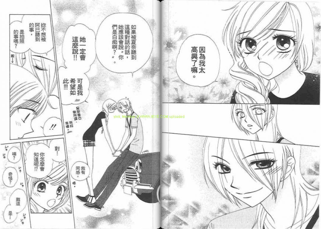 《V.B.R丝绒蓝玫瑰》第14卷 第17页
