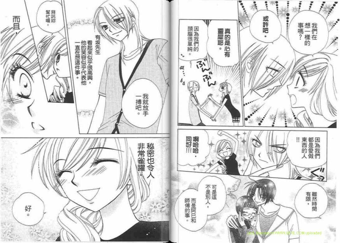 《V.B.R丝绒蓝玫瑰》第14卷 第18页