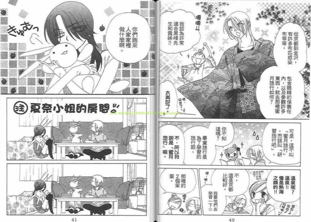 《V.B.R丝绒蓝玫瑰》第14卷 第21页