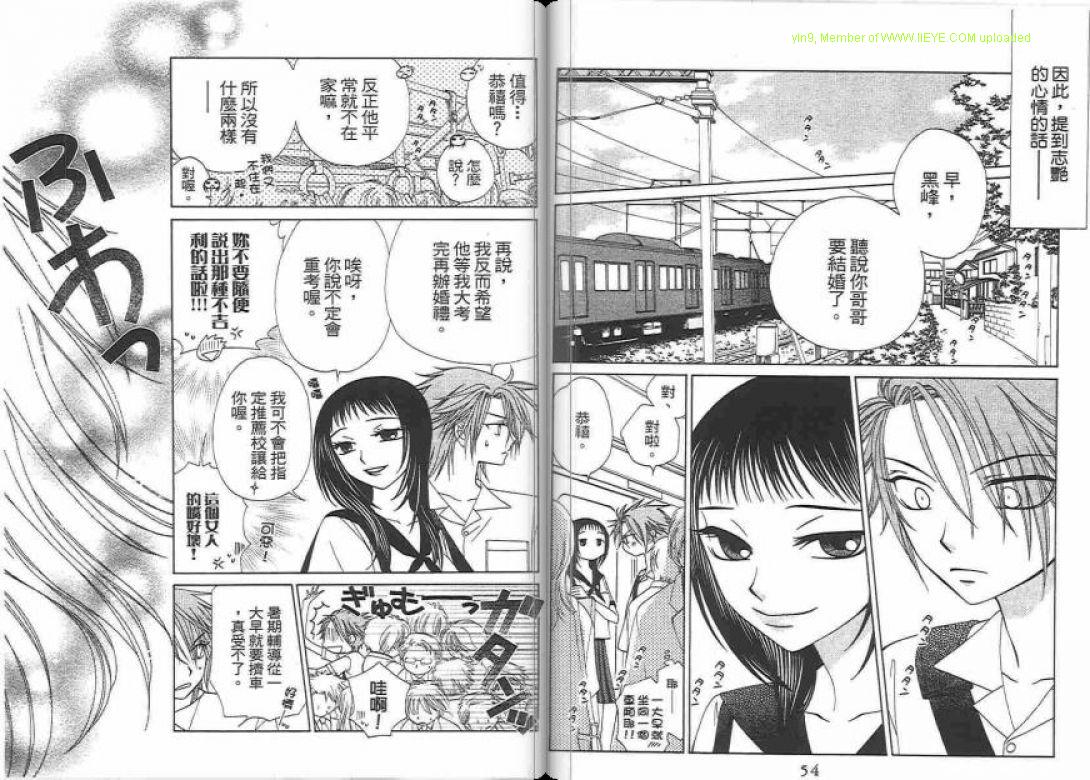 《V.B.R丝绒蓝玫瑰》第14卷 第28页