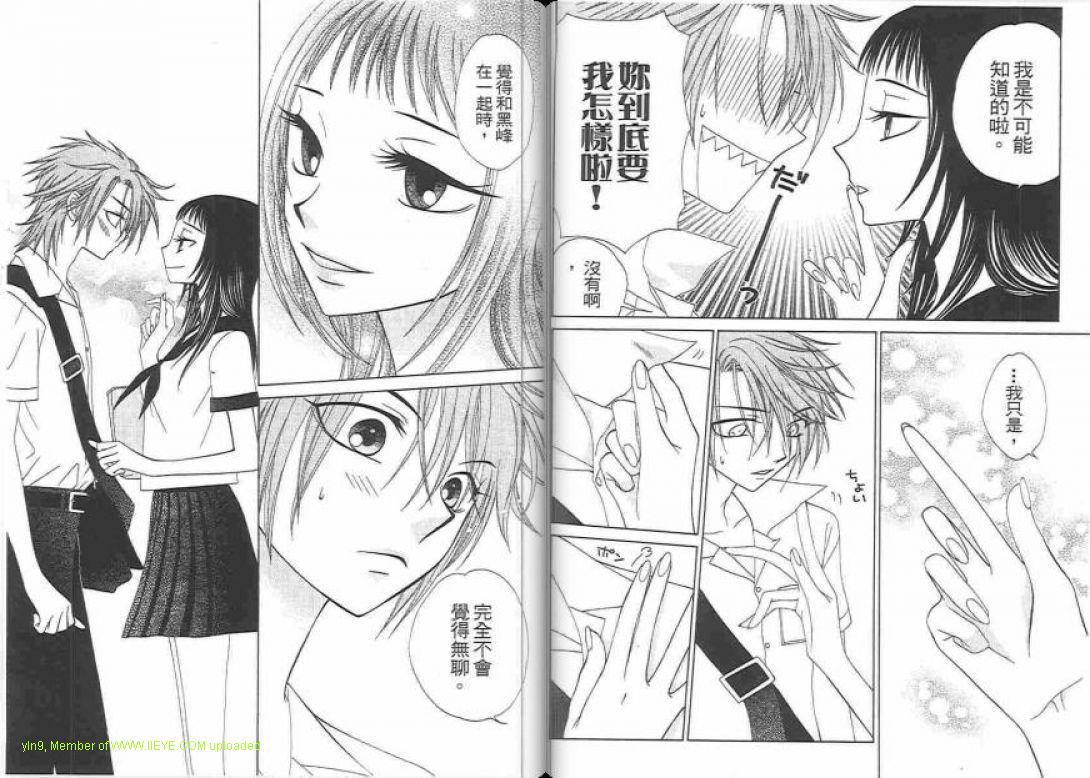 《V.B.R丝绒蓝玫瑰》第14卷 第31页