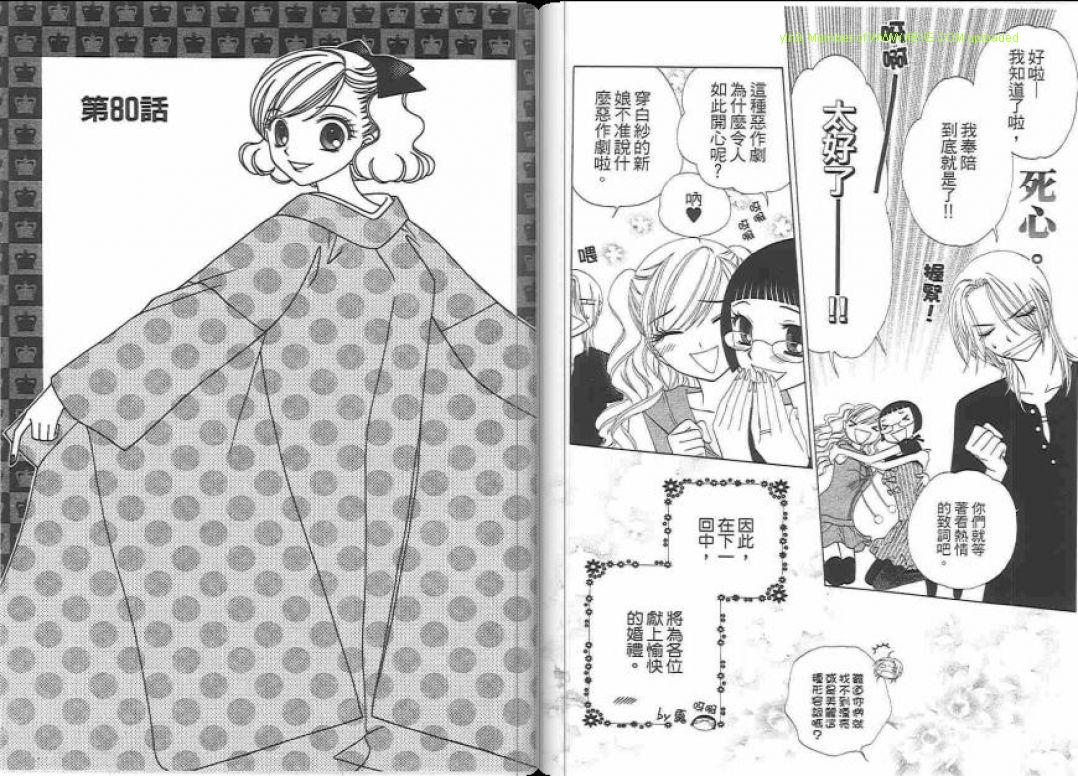 《V.B.R丝绒蓝玫瑰》第14卷 第34页