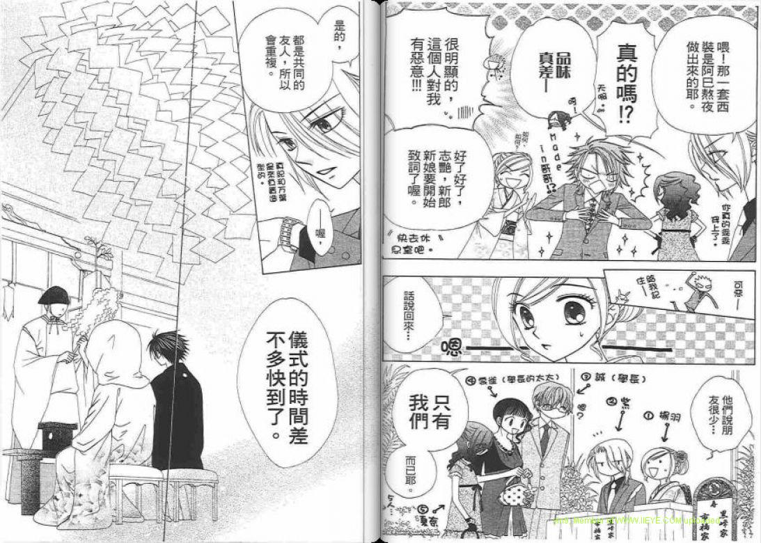 《V.B.R丝绒蓝玫瑰》第14卷 第42页