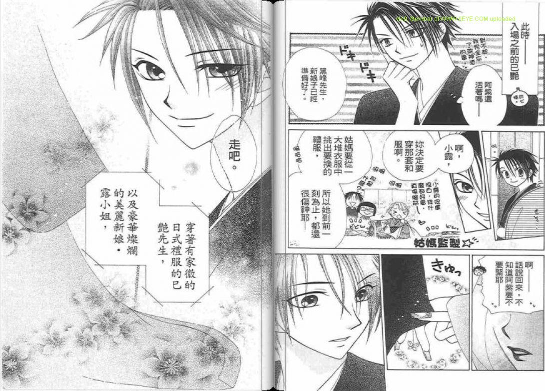 《V.B.R丝绒蓝玫瑰》第14卷 第47页