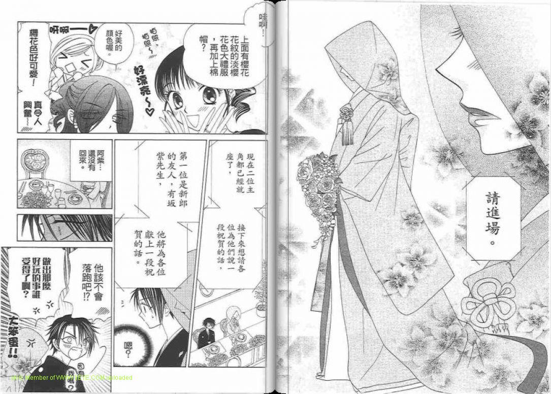 《V.B.R丝绒蓝玫瑰》第14卷 第48页