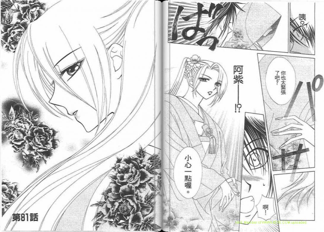 《V.B.R丝绒蓝玫瑰》第14卷 第49页
