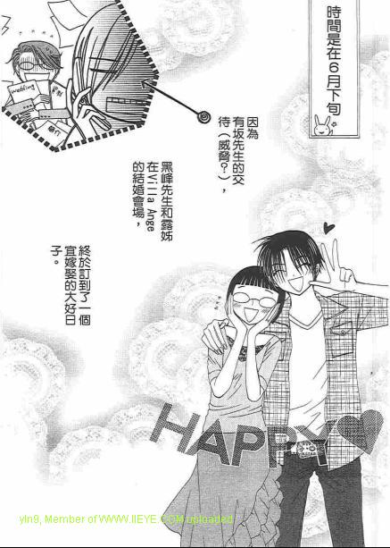《V.B.R丝绒蓝玫瑰》第14卷 第4页