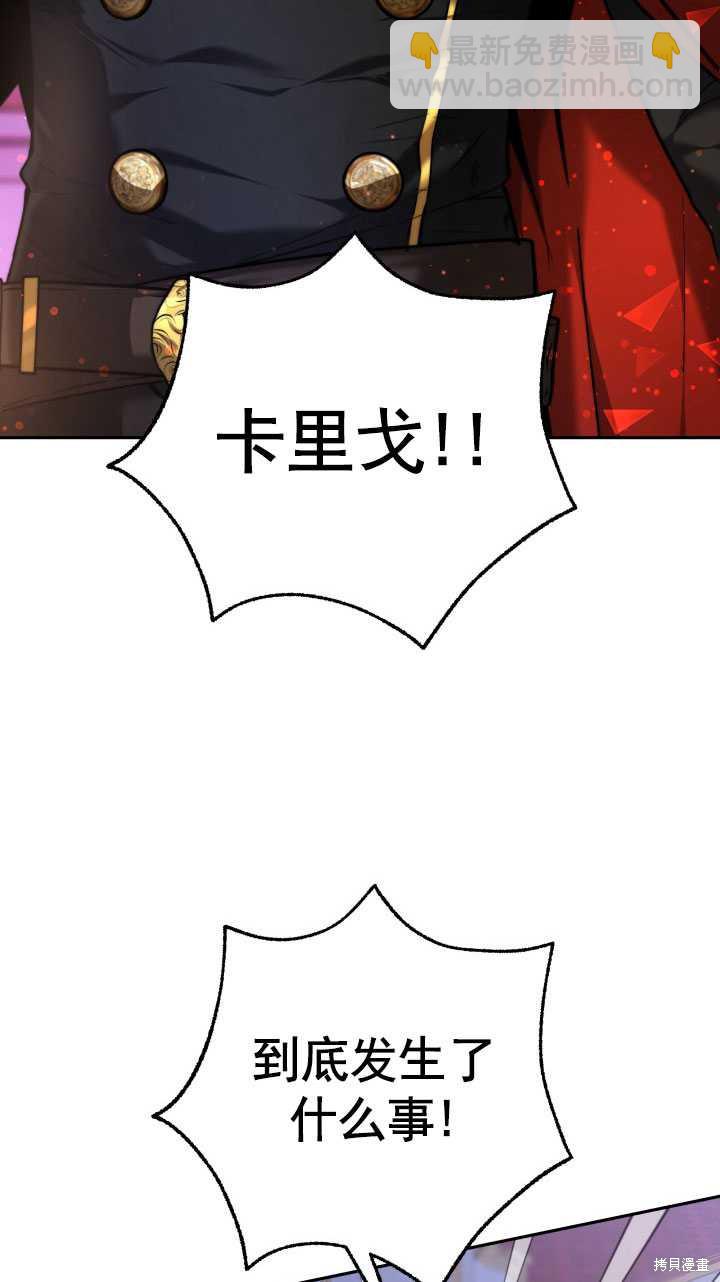《关于我的前夫成为男主这件事》第1话 第16页