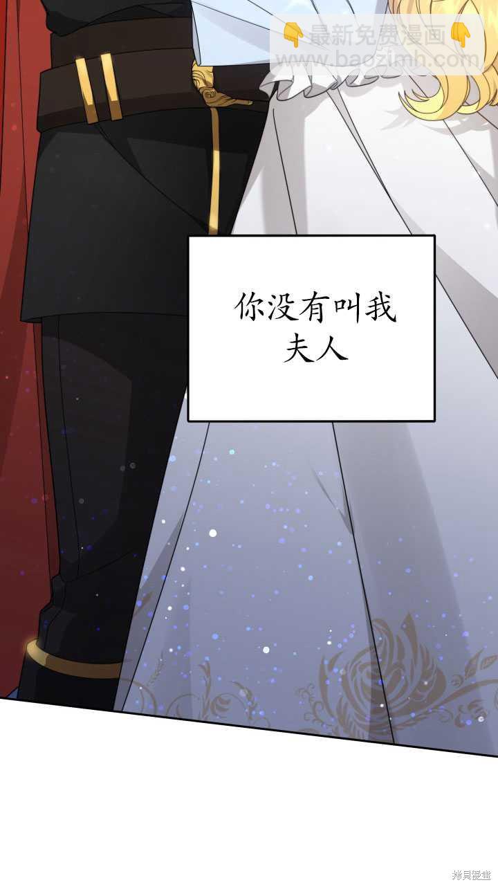 《关于我的前夫成为男主这件事》第1话 第20页