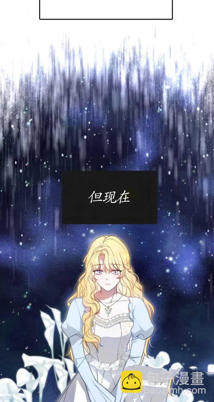 《关于我的前夫成为男主这件事》第1话 第27页