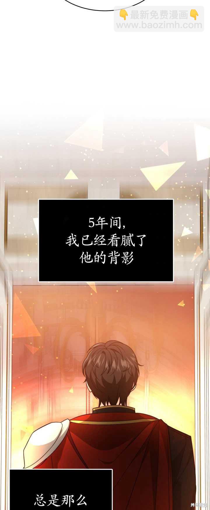 《关于我的前夫成为男主这件事》第1话 第33页