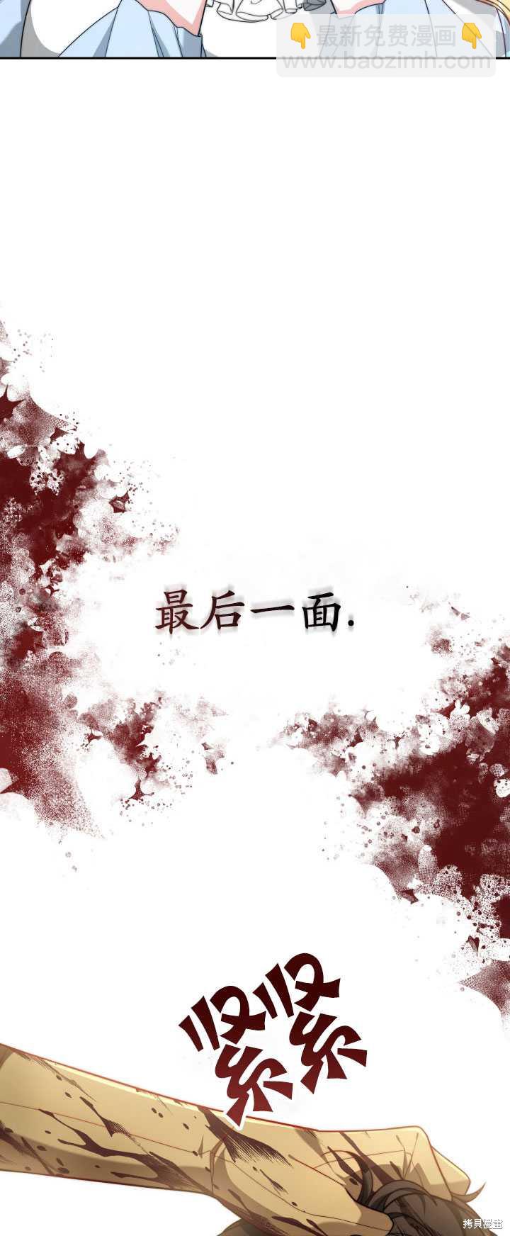 《关于我的前夫成为男主这件事》第1话 第36页