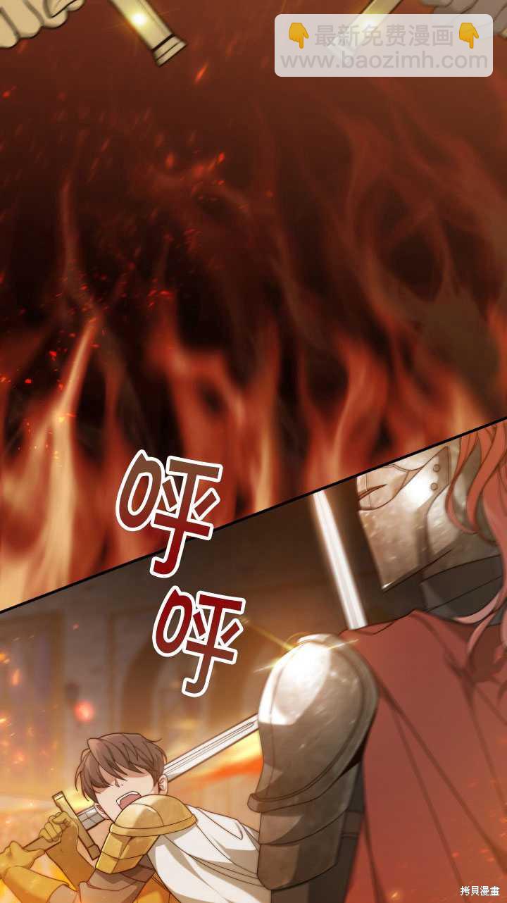 《关于我的前夫成为男主这件事》第1话 第3页