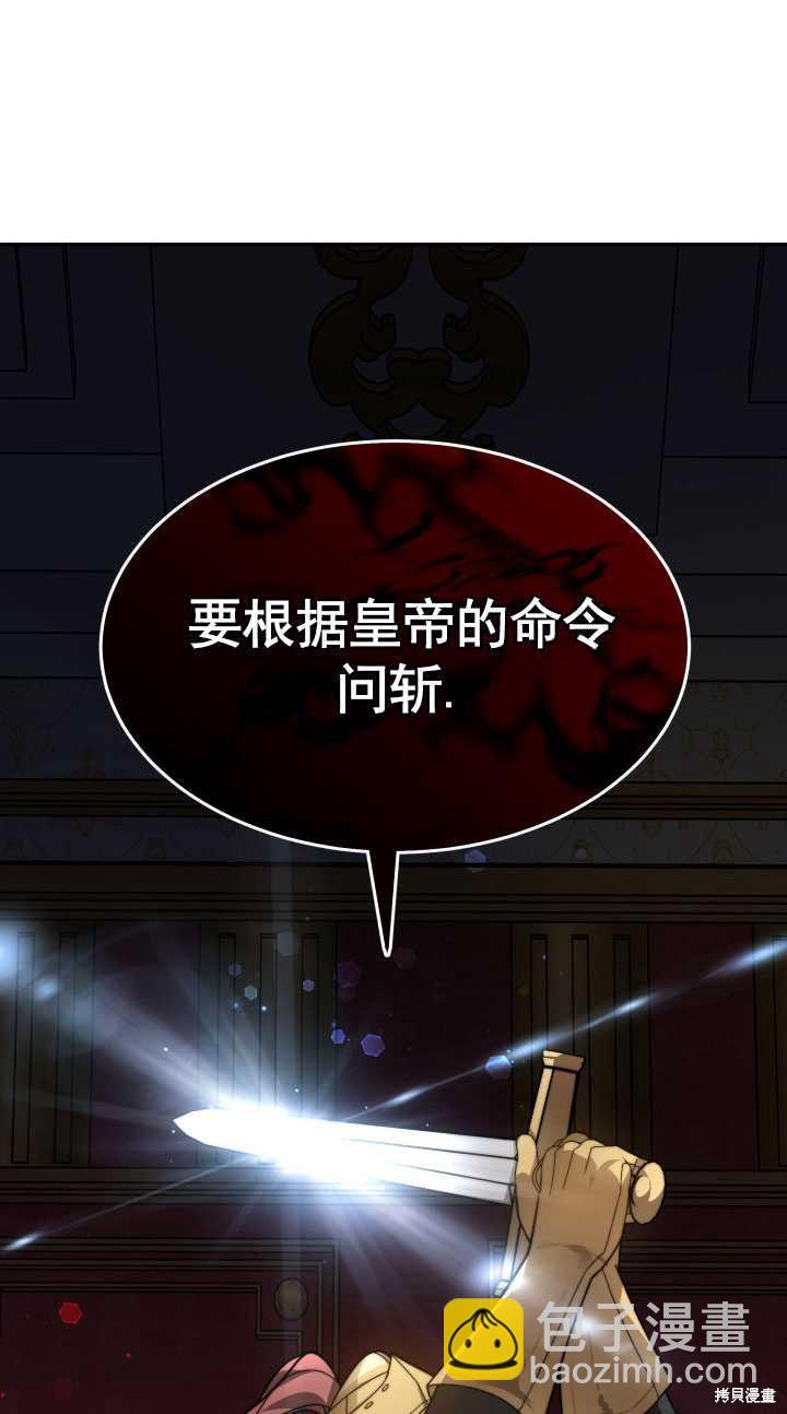 《关于我的前夫成为男主这件事》第1话 第41页