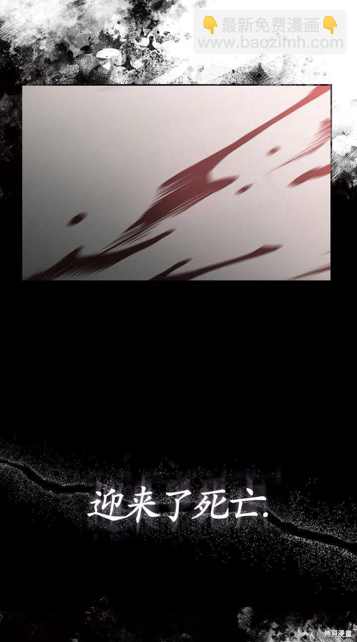 《关于我的前夫成为男主这件事》第1话 第45页