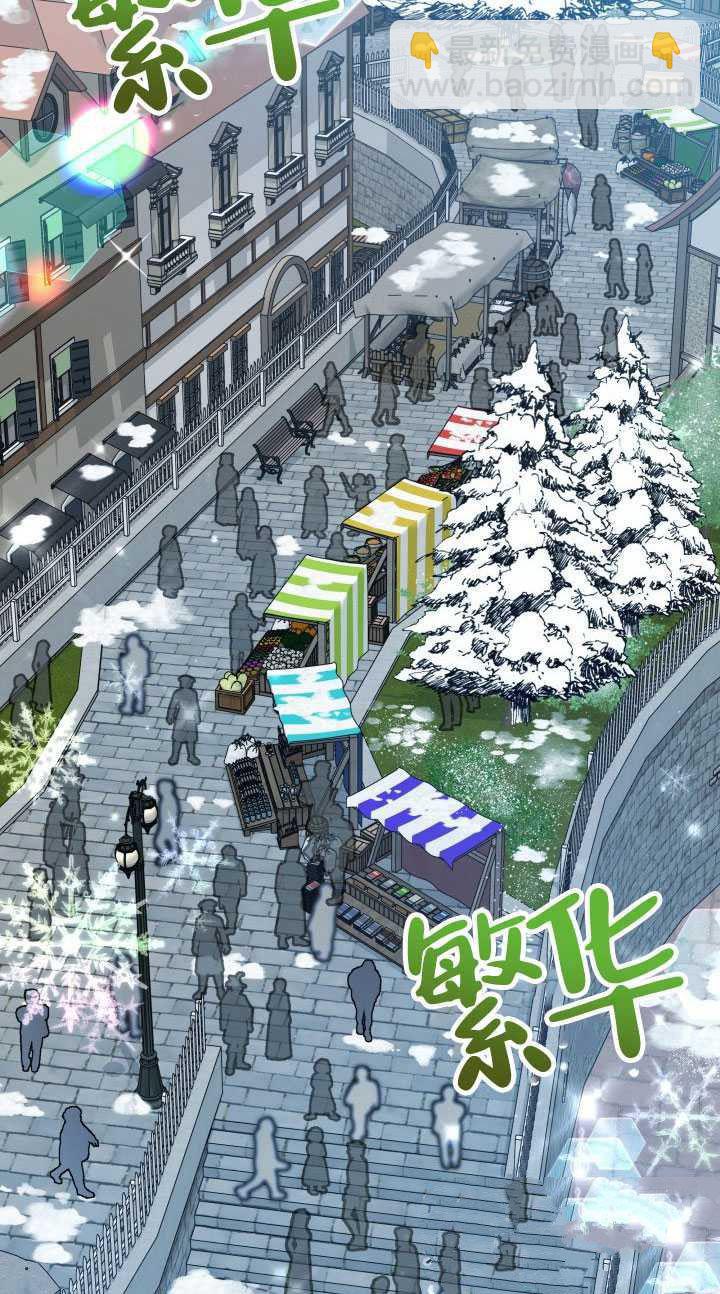 《关于我的前夫成为男主这件事》第1话 第47页