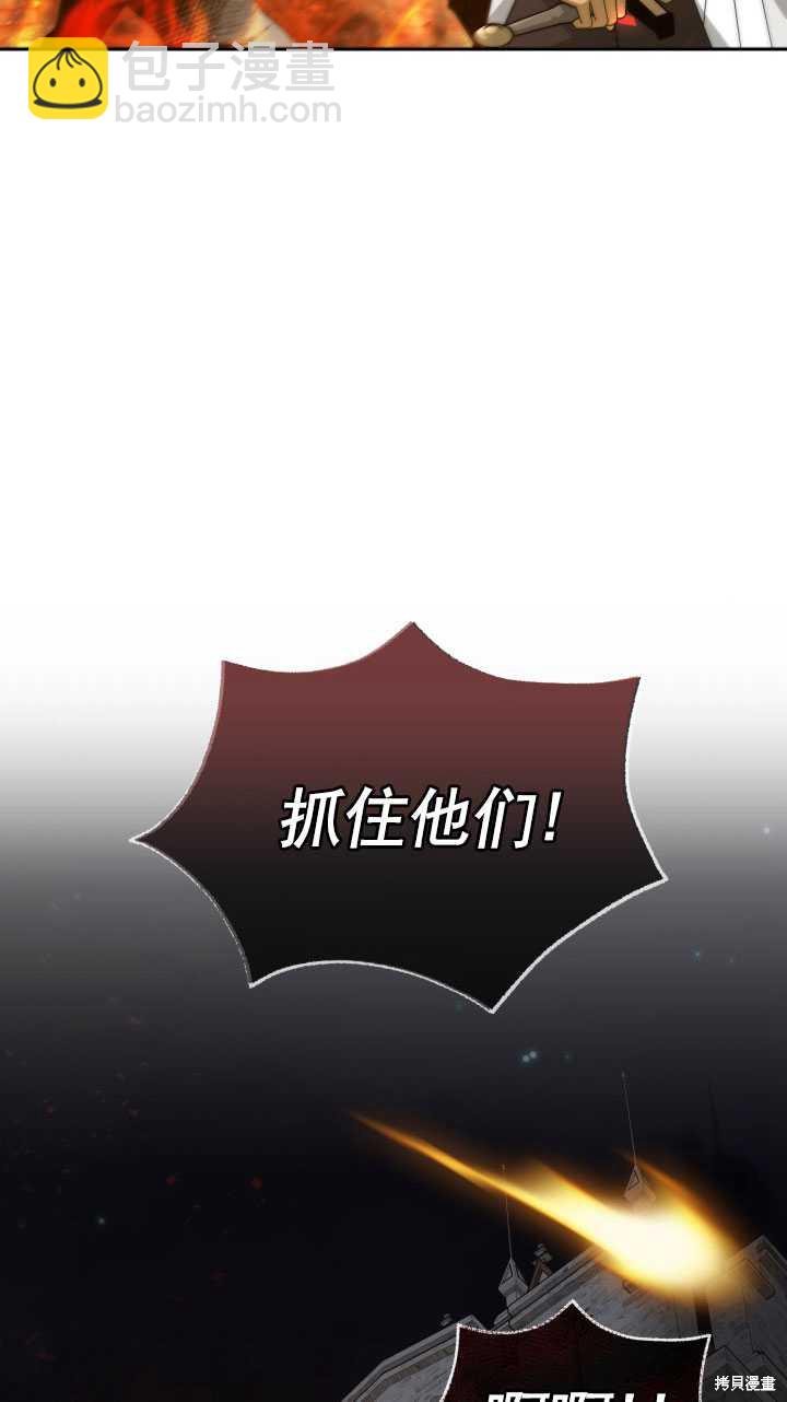 《关于我的前夫成为男主这件事》第1话 第6页