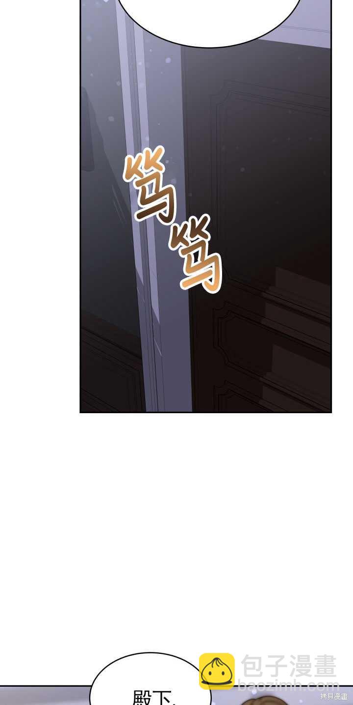 《关于我的前夫成为男主这件事》第4话 第27页