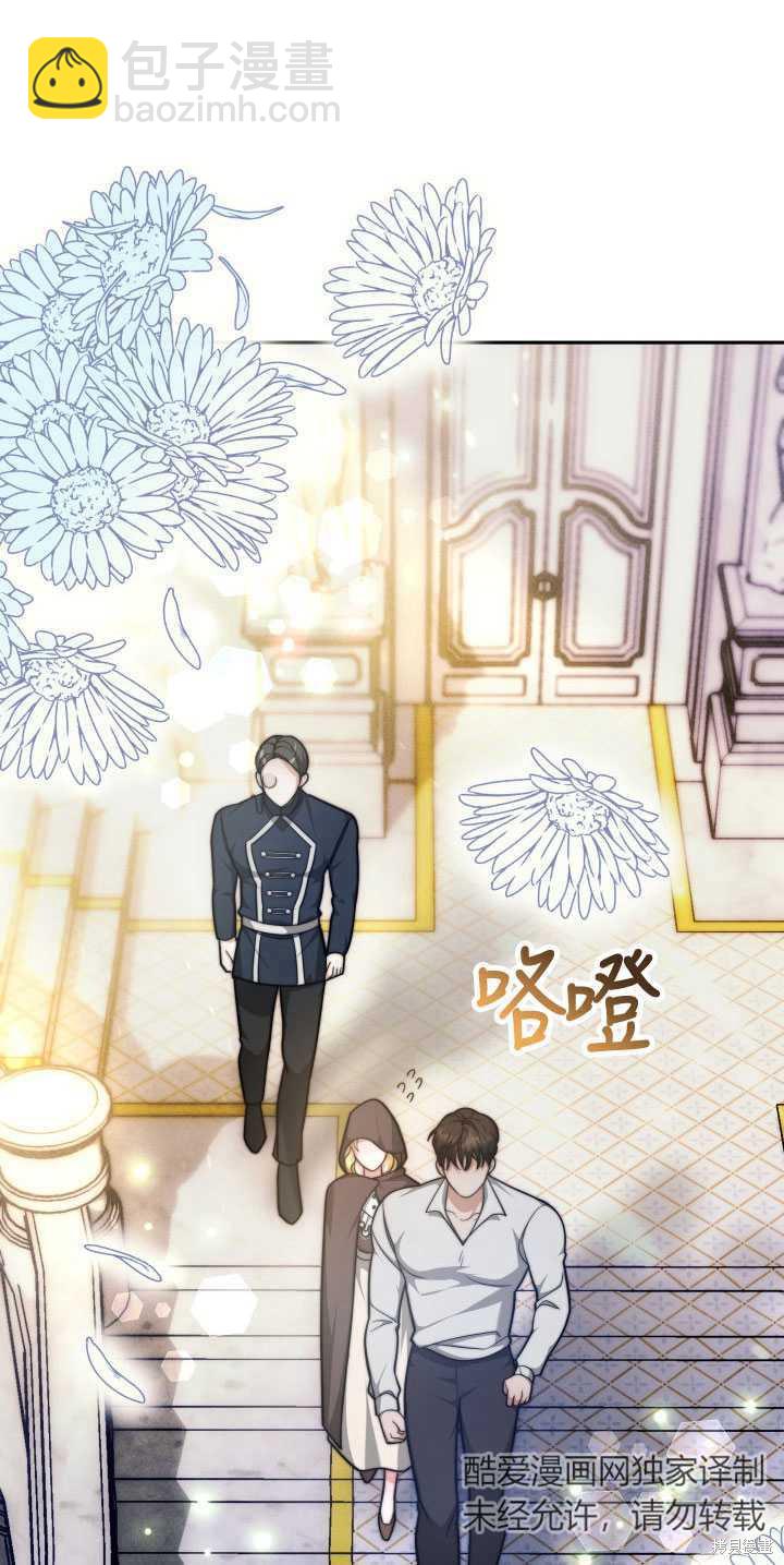 《关于我的前夫成为男主这件事》第4话 第38页