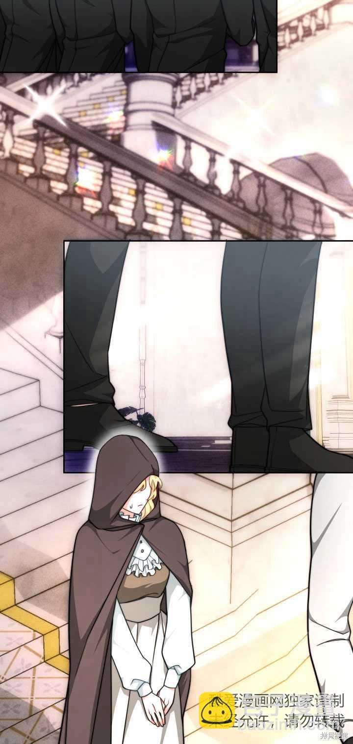 《关于我的前夫成为男主这件事》第4话 第42页