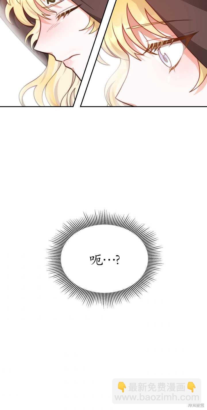 《关于我的前夫成为男主这件事》第4话 第8页