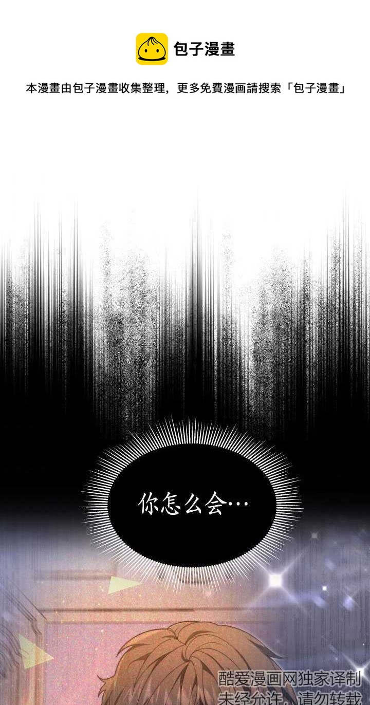 《关于我的前夫成为男主这件事》第2话 第1页