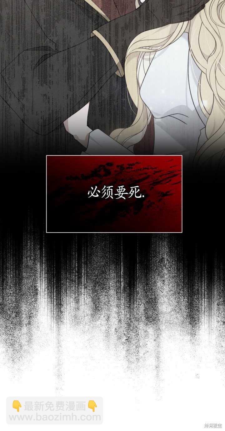 《关于我的前夫成为男主这件事》第2话 第26页