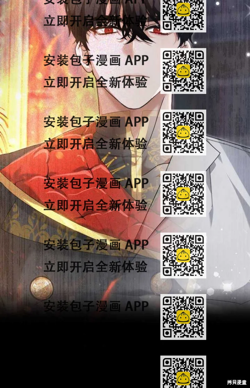 《关于我的前夫成为男主这件事》第2话 第2页