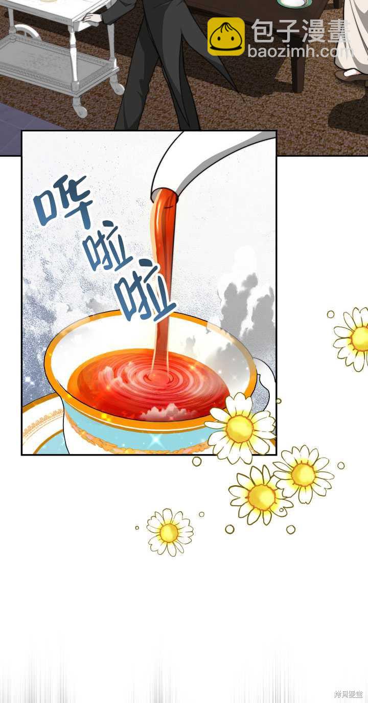 《关于我的前夫成为男主这件事》第2话 第32页