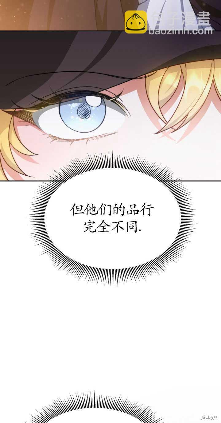 《关于我的前夫成为男主这件事》第2话 第35页
