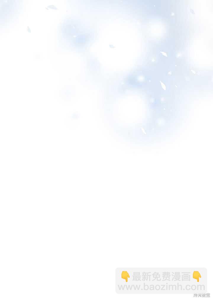 《关于我的前夫成为男主这件事》第3话 第20页