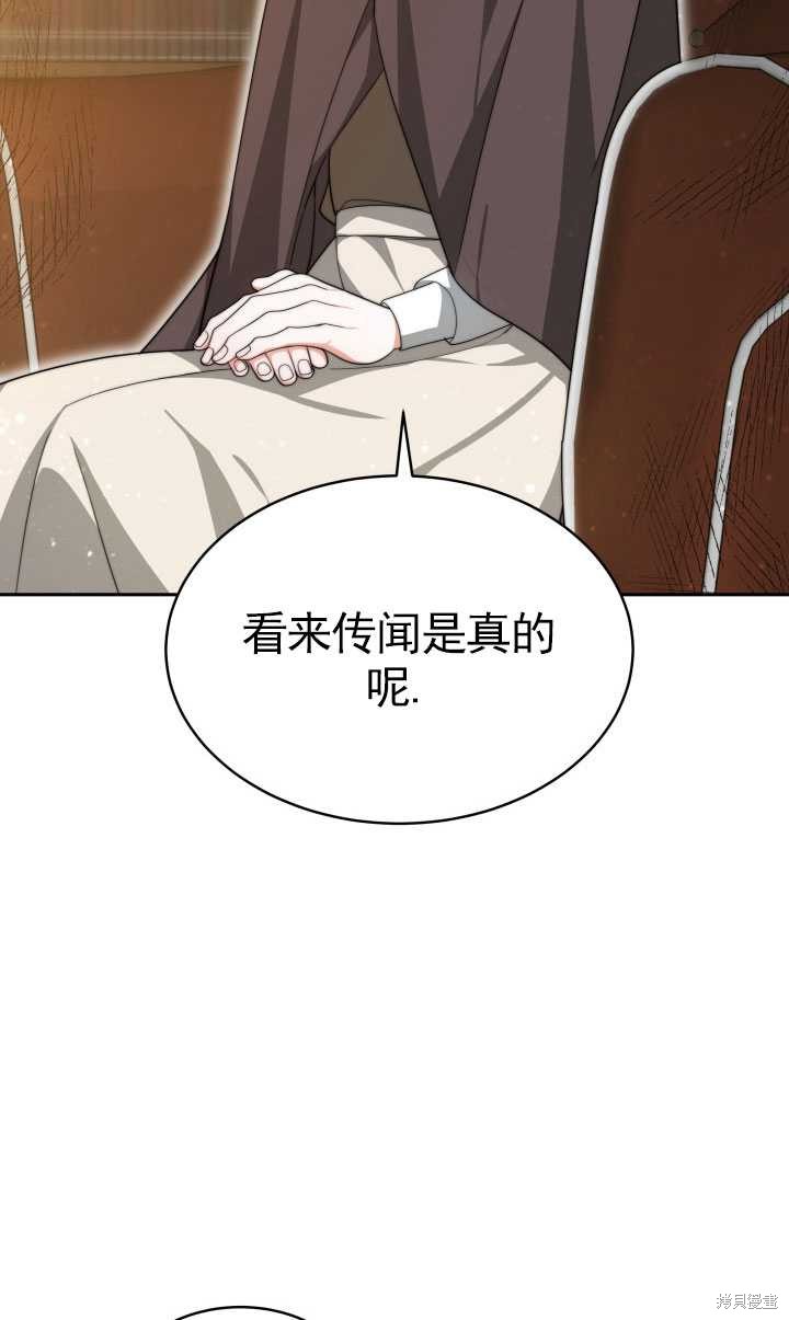 《关于我的前夫成为男主这件事》第3话 第33页