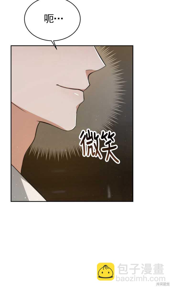 《关于我的前夫成为男主这件事》第3话 第34页