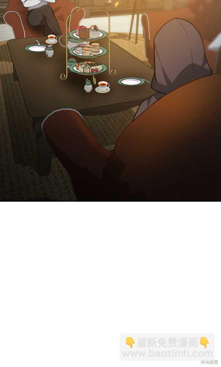 《关于我的前夫成为男主这件事》第3话 第47页