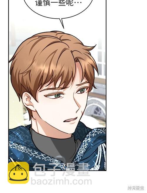 《关于我的前夫成为男主这件事》第6话 第18页