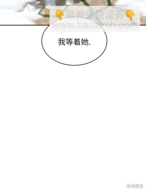 《关于我的前夫成为男主这件事》第6话 第22页