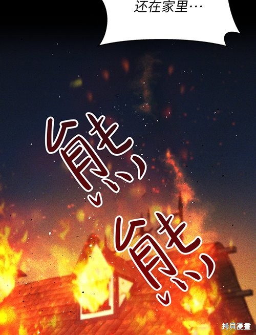 《关于我的前夫成为男主这件事》第6话 第34页
