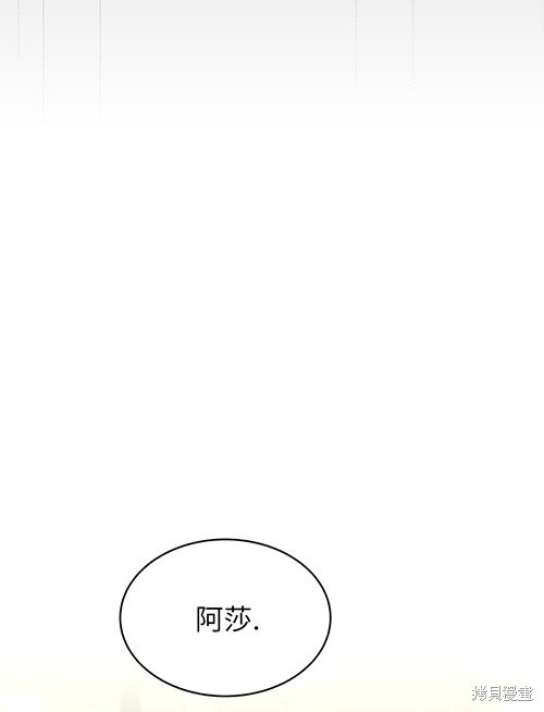 《关于我的前夫成为男主这件事》第6话 第42页