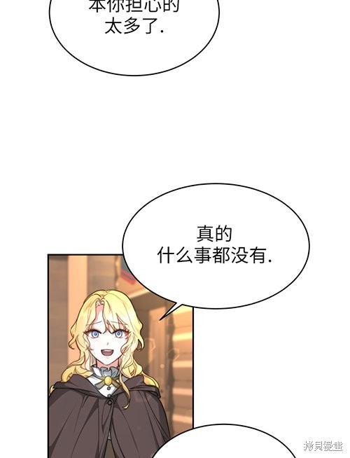 《关于我的前夫成为男主这件事》第6话 第45页