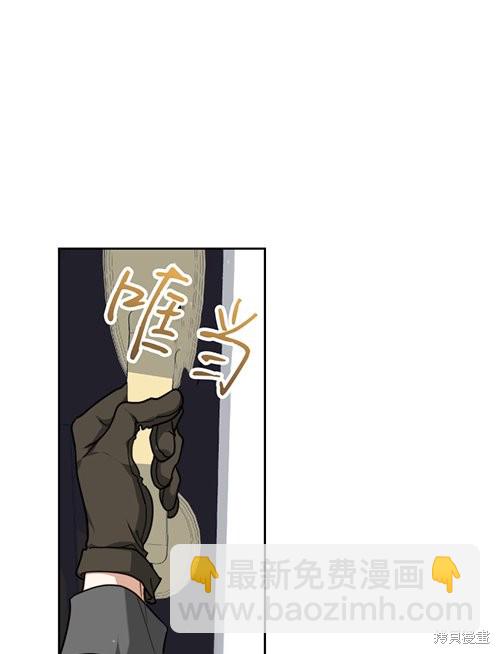 《关于我的前夫成为男主这件事》第6话 第4页