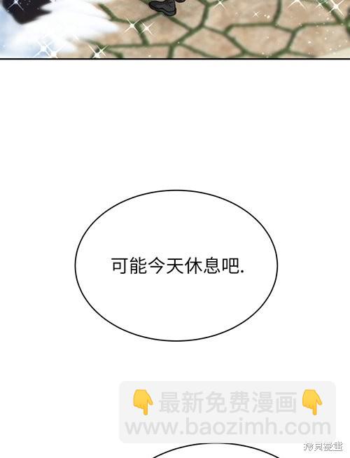 《关于我的前夫成为男主这件事》第6话 第6页