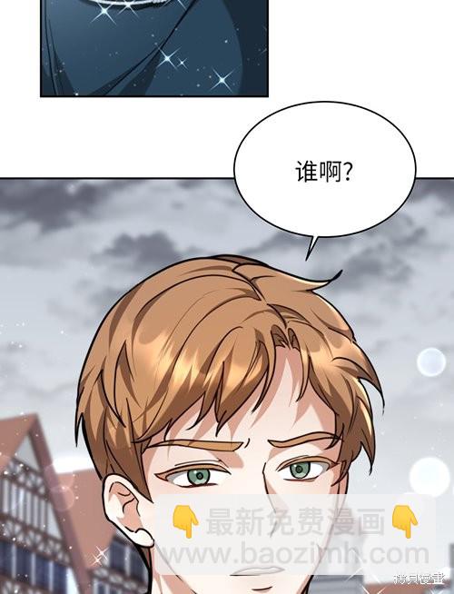 《关于我的前夫成为男主这件事》第6话 第9页