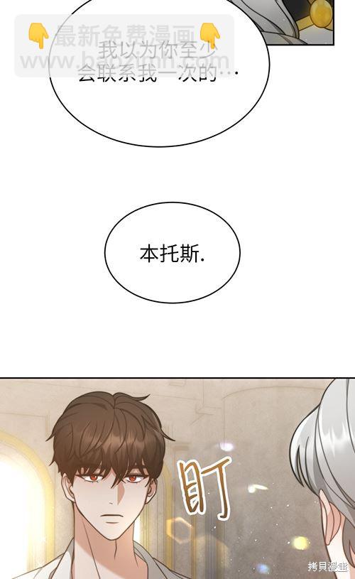 《关于我的前夫成为男主这件事》第5话 第11页